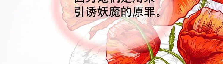 第82话 司马家的秘密 第111页