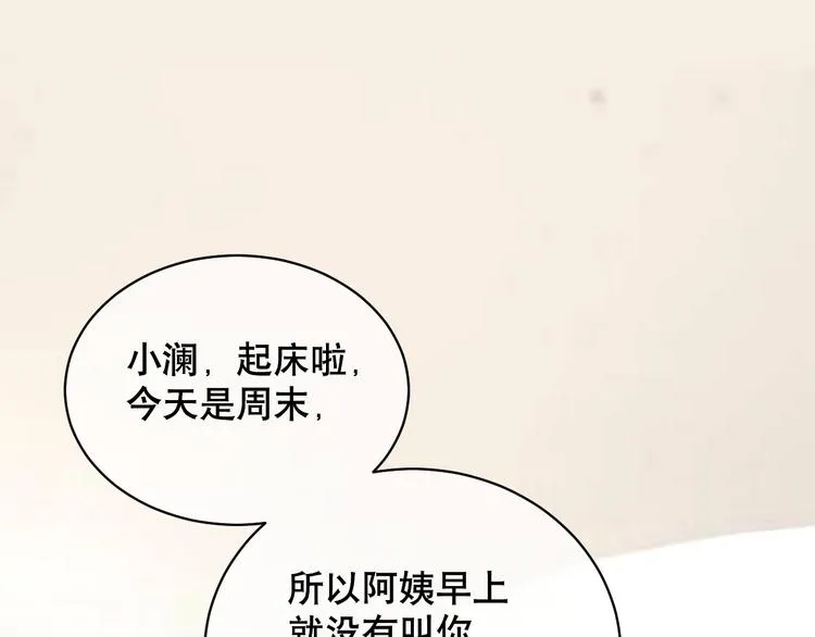 第81话 居心叵测 第9页