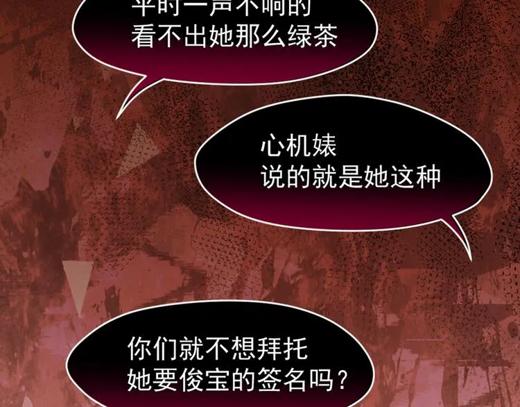 第3话 黄昏的陷阱 第9页