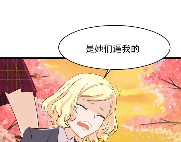 第3话 黄昏的陷阱 第39页
