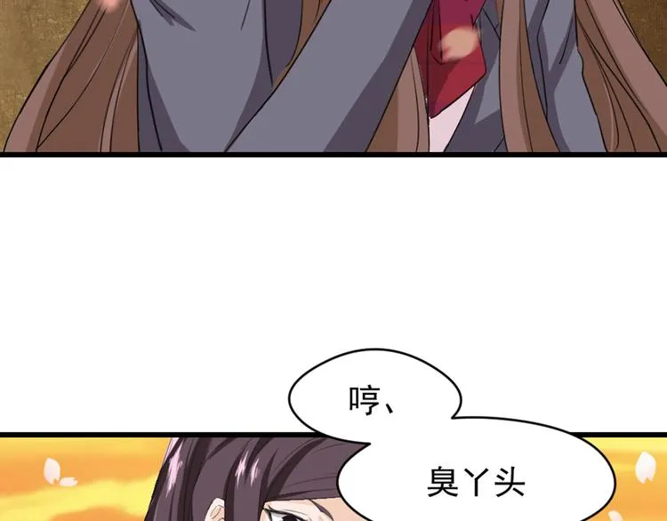 第3话 黄昏的陷阱 第43页