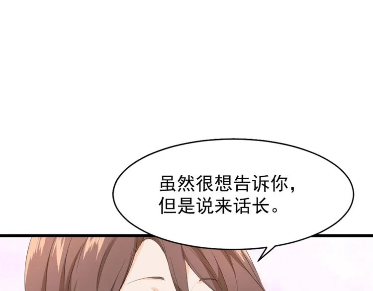 第5话 竟然是他？！ 第12页