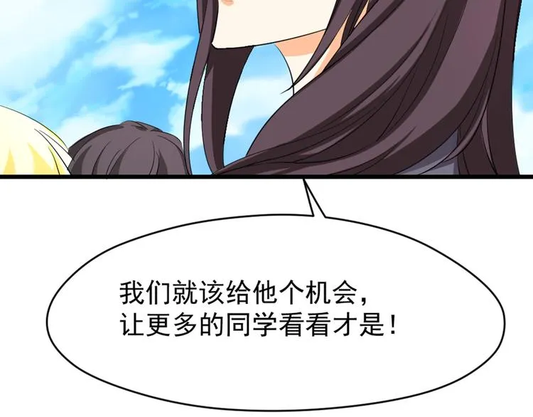 第6话 药师的粉末 第30页