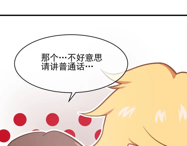 第13话 离她远点！ 第83页