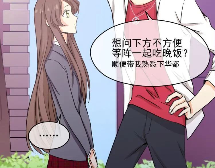第13话 离她远点！ 第86页