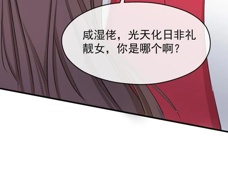 第14话 她是我的人 第17页