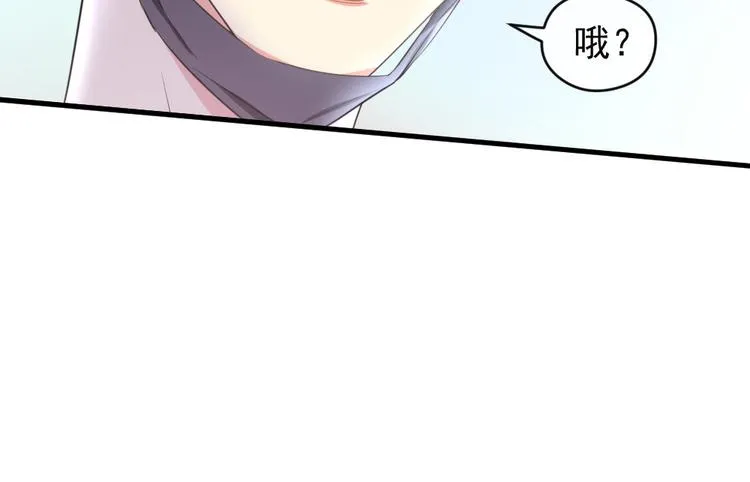 第14话 她是我的人 第20页