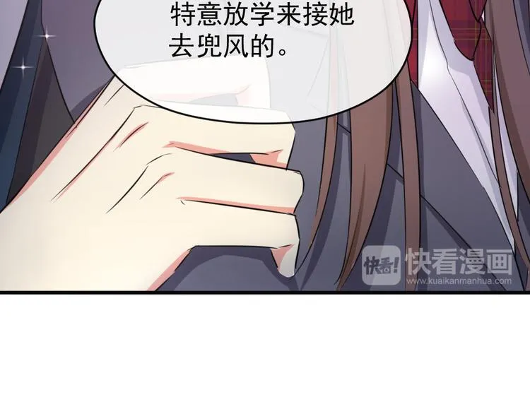 第14话 她是我的人 第25页