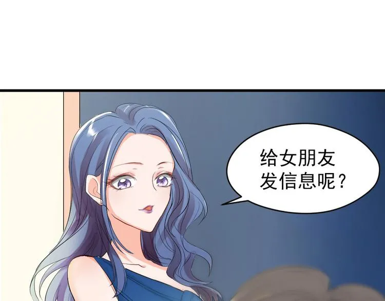 第19话 潜规则 第48页