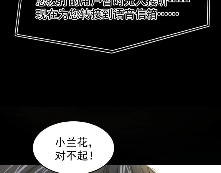 第21话 奇怪的女同学 第38页