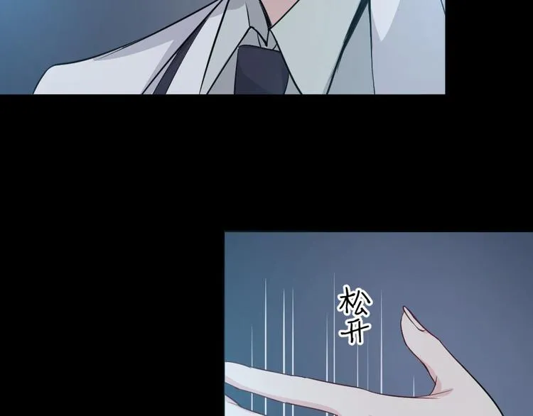 第26话 我心不问 第12页