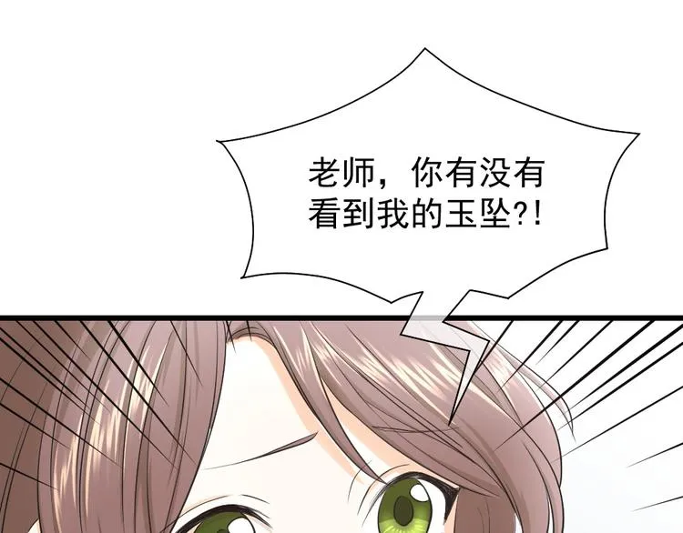 第34话 痛哭的静静 第34页