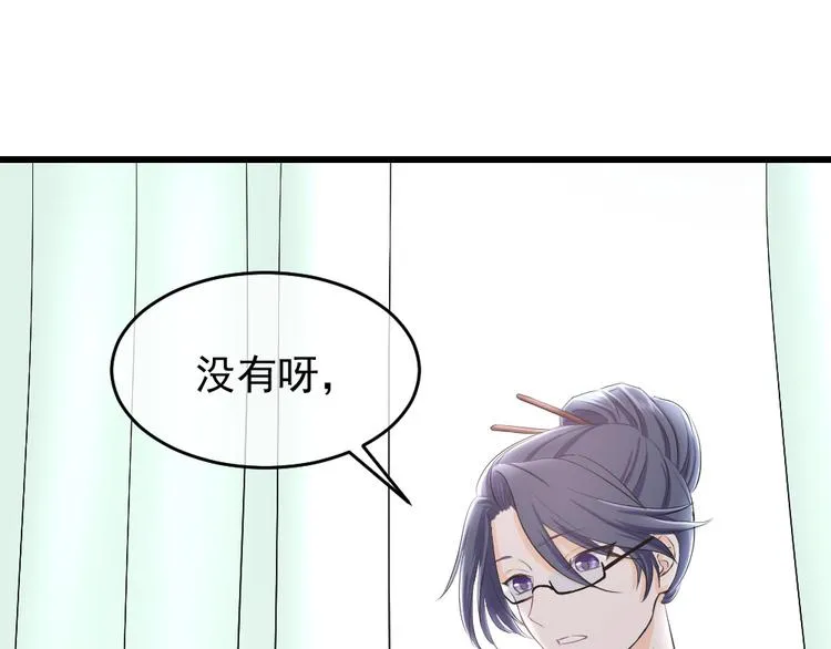 第34话 痛哭的静静 第37页