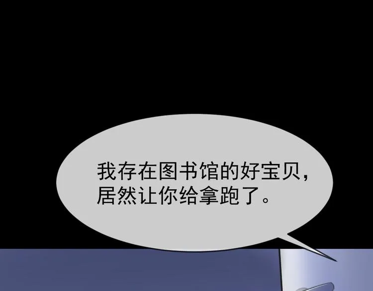 第42话 你骗我！ 第20页