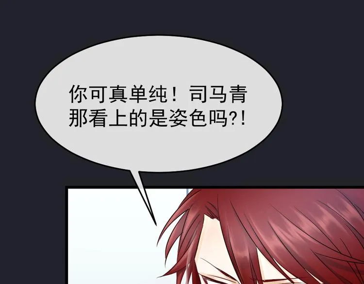 第44话 闯入的黑衣人 第94页