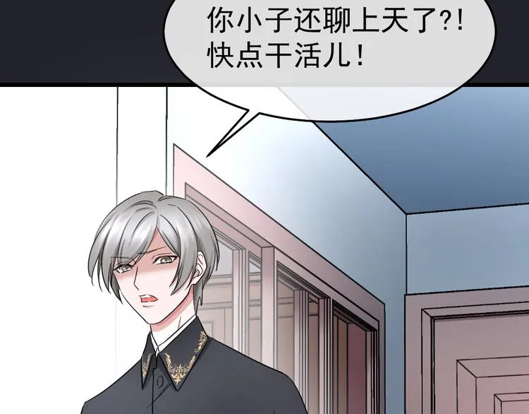 第45话 俎上之鱼 第17页
