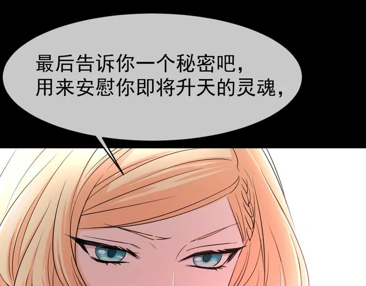 第54话 “最好的朋友”（下） 第41页