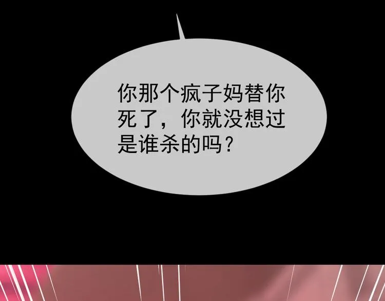 第54话 “最好的朋友”（下） 第44页