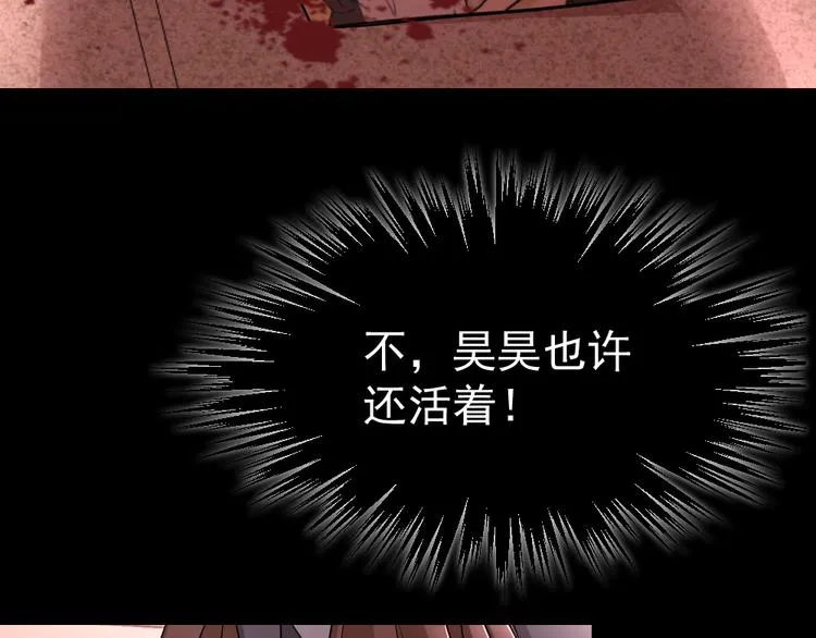 第55话 召唤之术 第17页