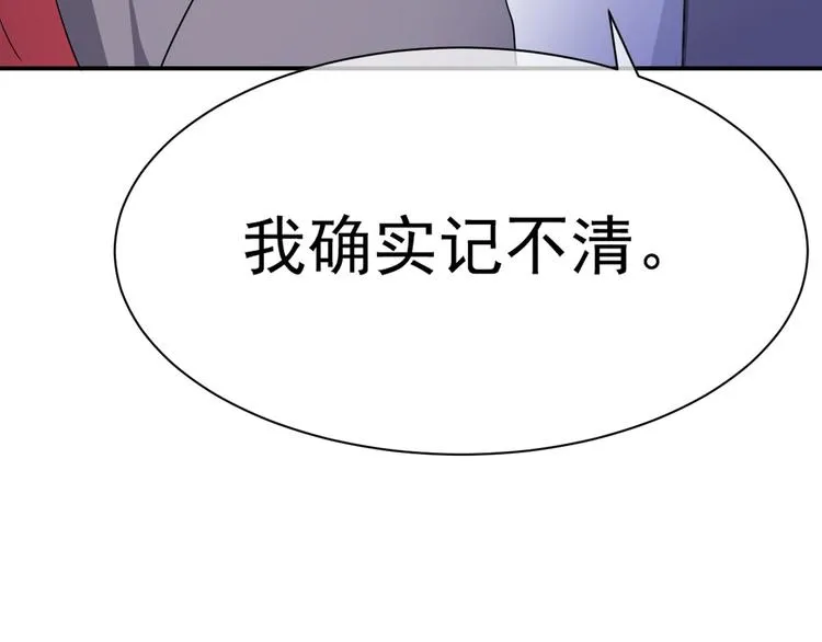 第59话 柳暗花明 第102页