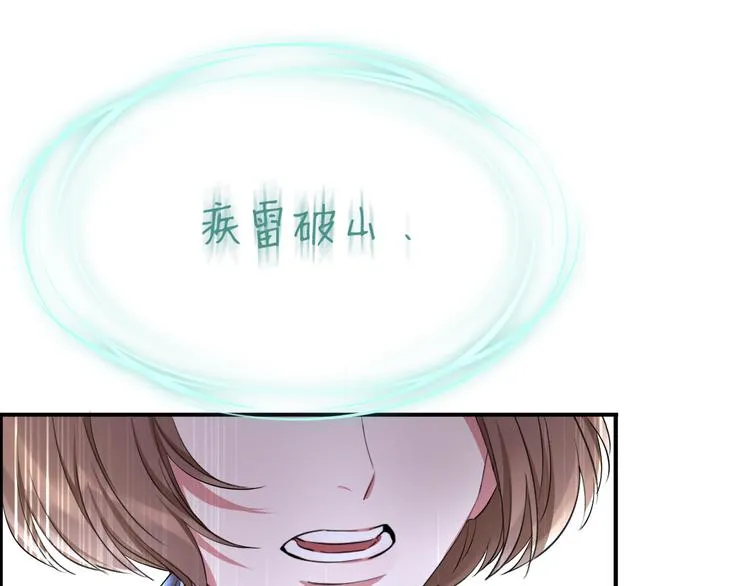 第62话 杀人不眨眼 第22页