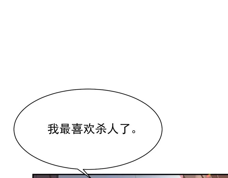 第62话 杀人不眨眼 第55页