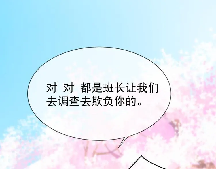 第63话 圣湖魅影 第17页
