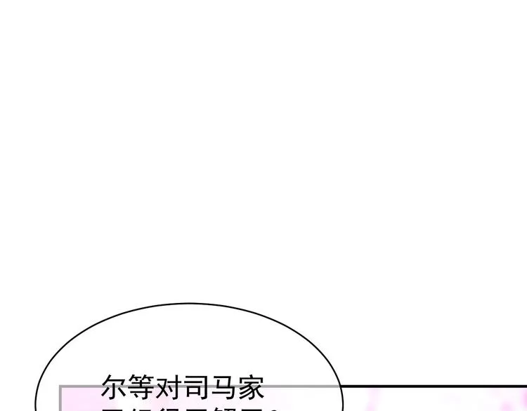 第63话 圣湖魅影 第21页