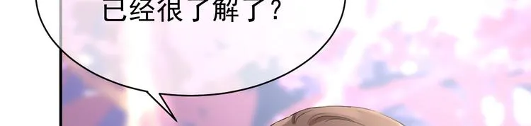 第63话 圣湖魅影 第22页