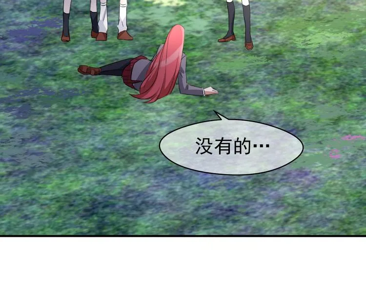 第63话 圣湖魅影 第29页