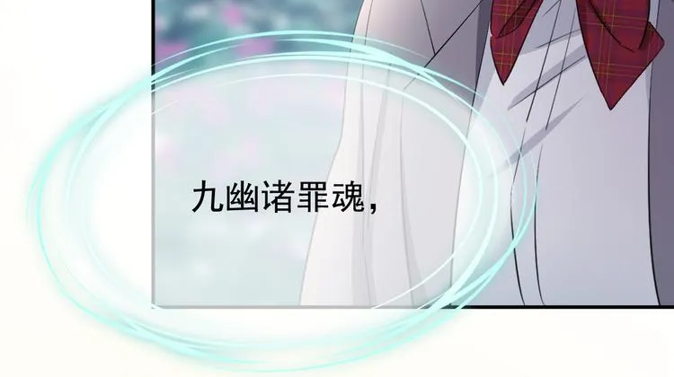 第63话 圣湖魅影 第32页