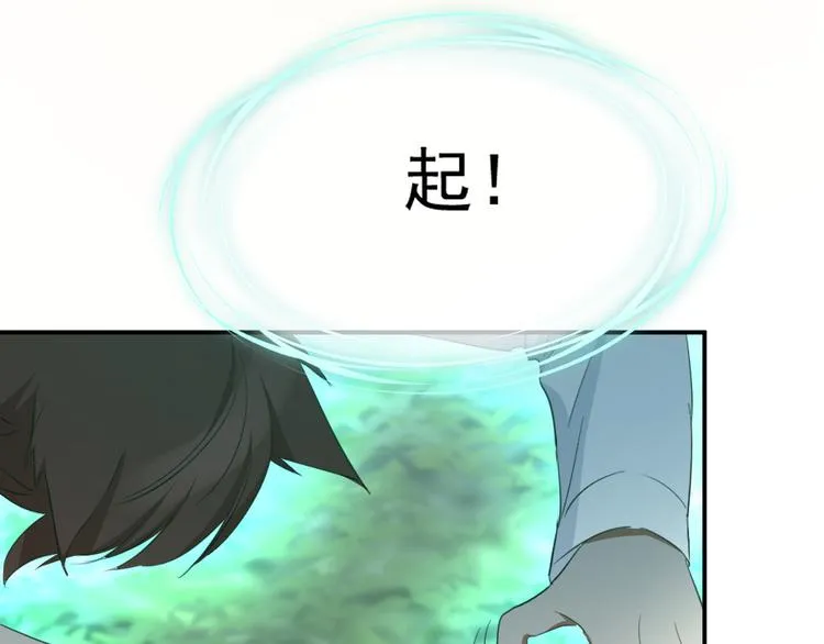 第63话 圣湖魅影 第35页