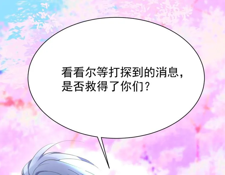 第63话 圣湖魅影 第41页