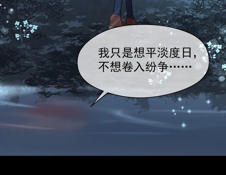第63话 圣湖魅影 第124页