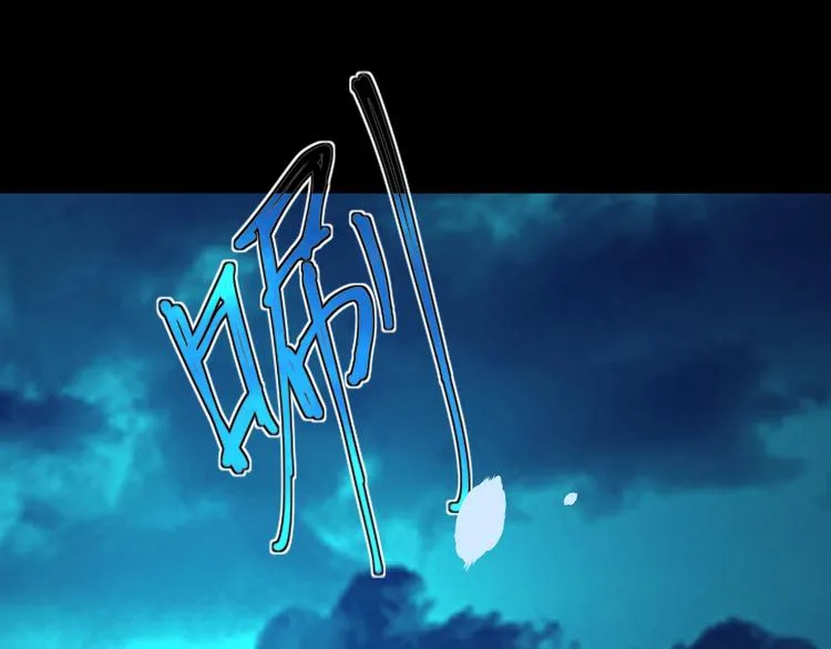 第65话 功亏一篑 第10页