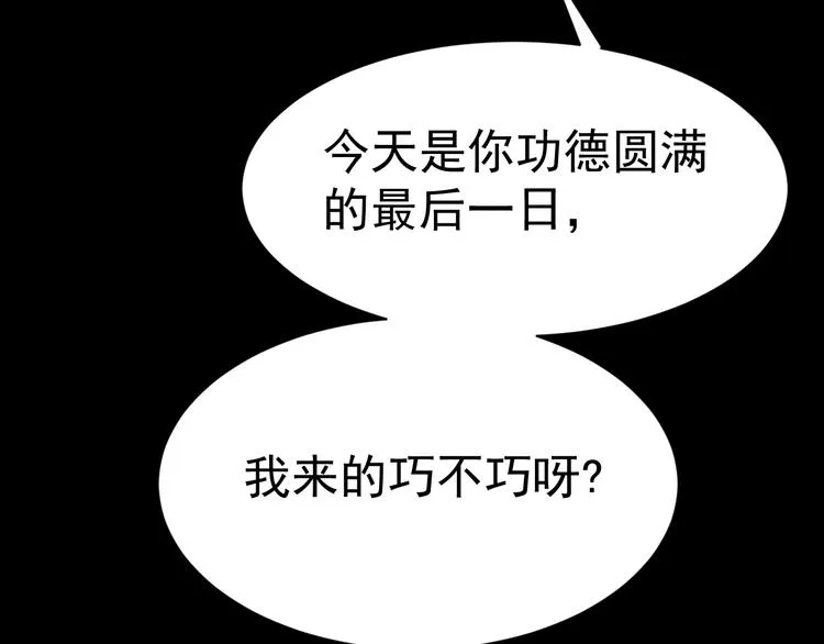 第65话 功亏一篑 第115页