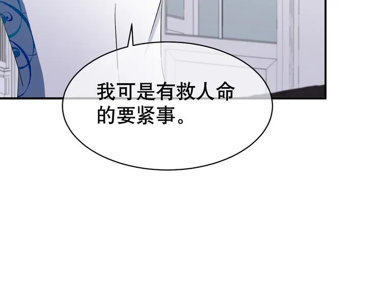 第70话 九尾狐血 第27页