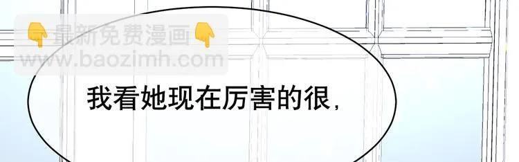第70话 九尾狐血 第64页