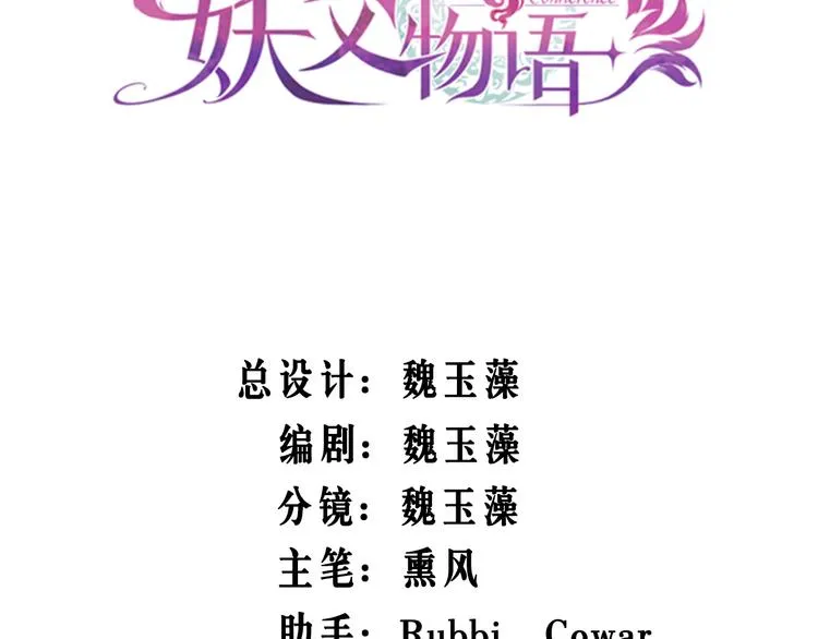 第73话 夜色青青 第3页