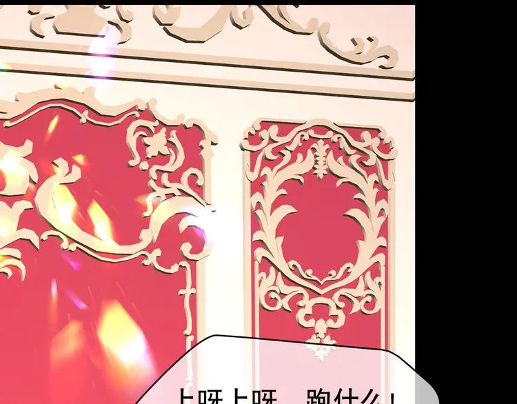 第73话 夜色青青 第21页