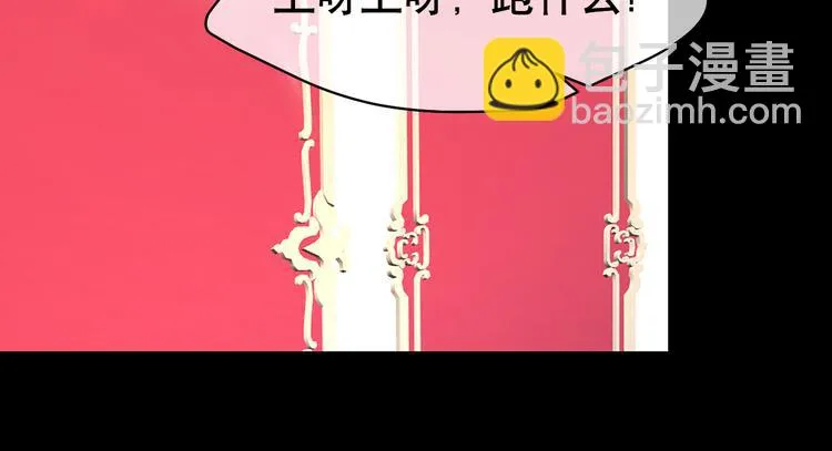 第73话 夜色青青 第22页