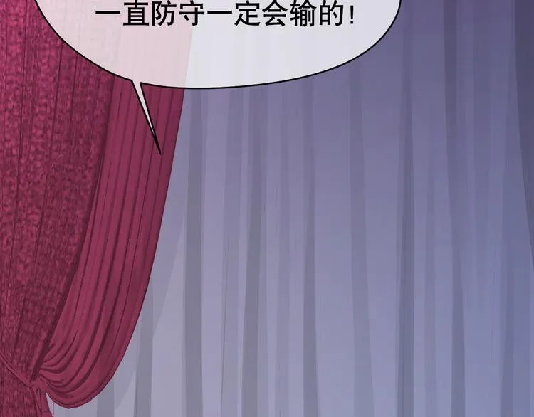 第73话 夜色青青 第24页