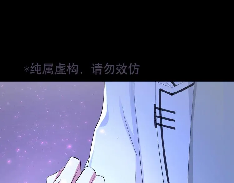 第73话 夜色青青 第67页