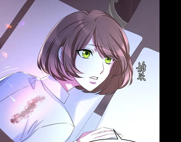 第73话 夜色青青 第77页
