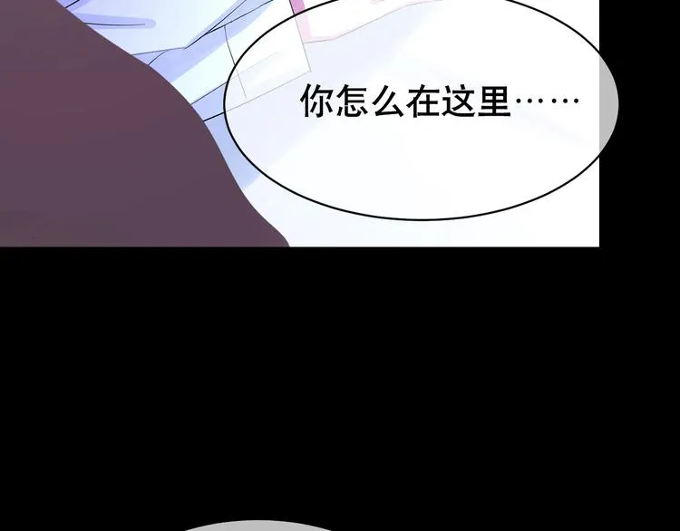 第73话 夜色青青 第78页