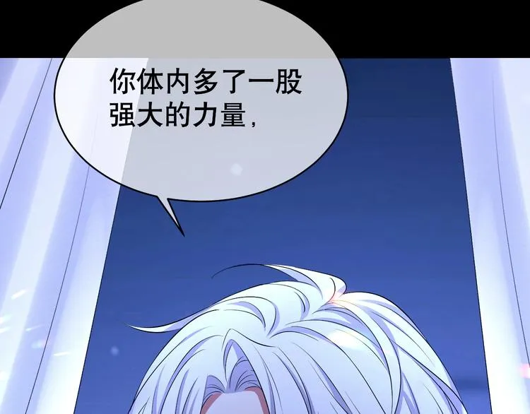 第73话 夜色青青 第79页