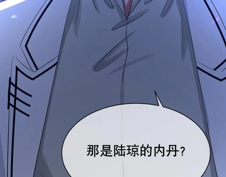 第73话 夜色青青 第81页