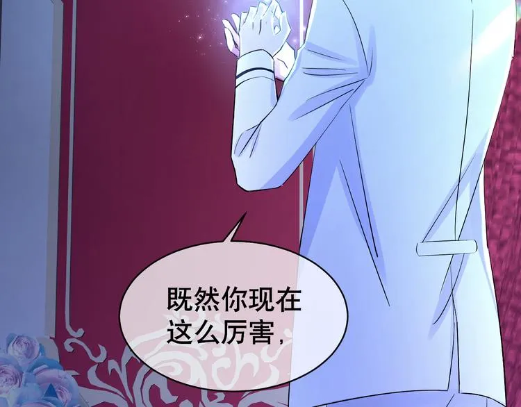 第73话 夜色青青 第88页