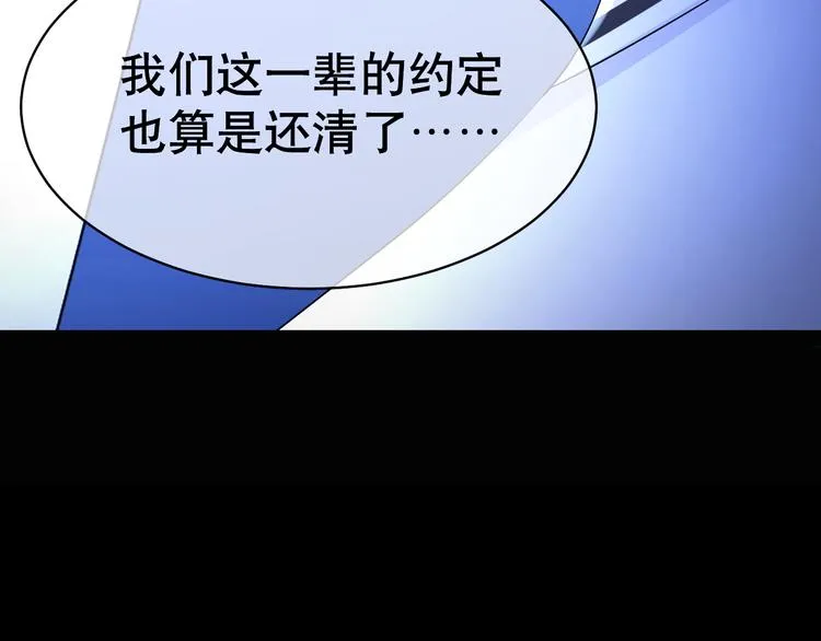 第73话 夜色青青 第93页