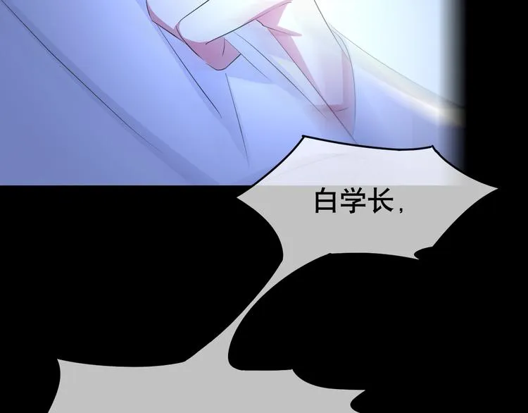 第73话 夜色青青 第99页
